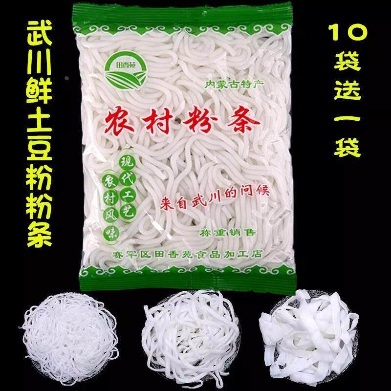 包邮内蒙古呼市特产土豆粉