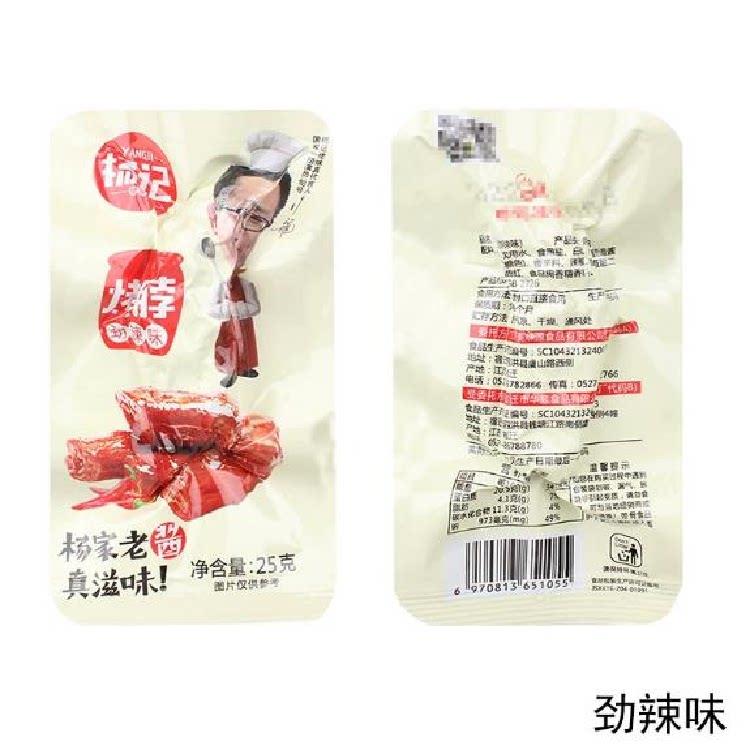 新日期杨记鸭脖黑鸭劲辣糖醋佬味真鸡脖解馋休闲小零食香辣