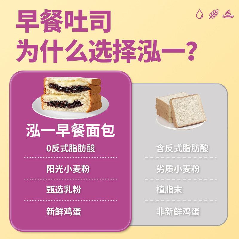 新货泓一紫米炼乳夹心吐司面包整箱独立小包装营养学生切片早餐