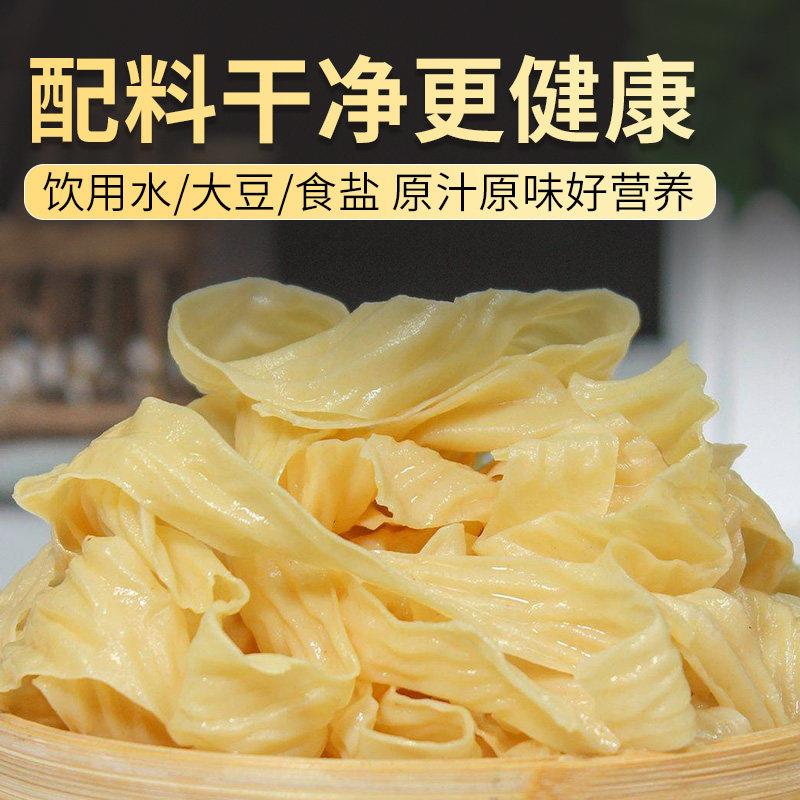 新货干豆皮油豆皮丝豆制品速食干货腐竹皮凉拌火锅无盐渍人造素肉