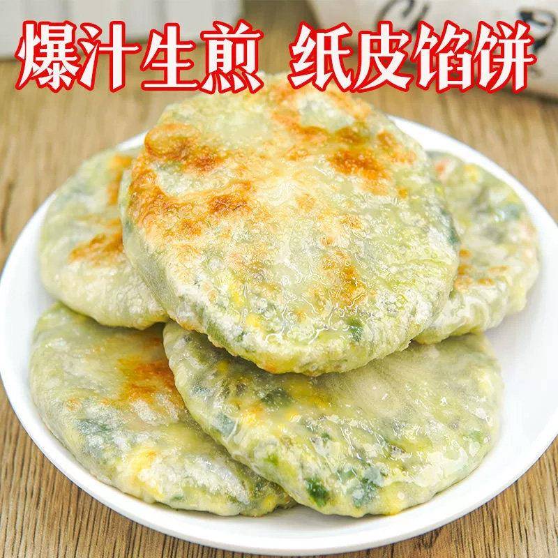 新货韭菜鸡蛋爆汁弯腰生煎纸皮馅饼营养早餐平底锅煎制冷冻半成品图片