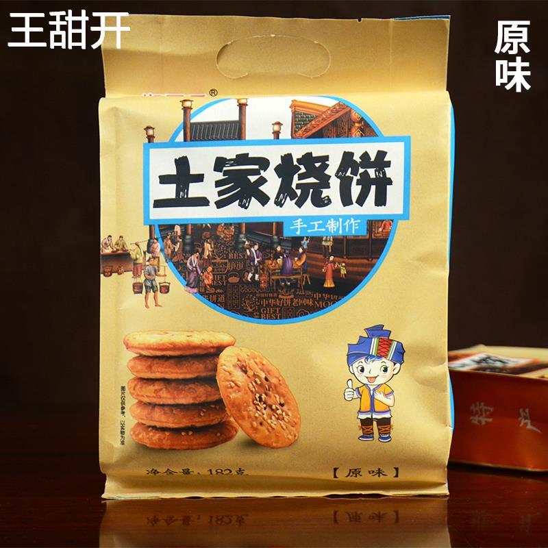 湘更香土家烧饼湖南张家界旅游点心零食小吃网红糕梅干菜扣肉酥饼