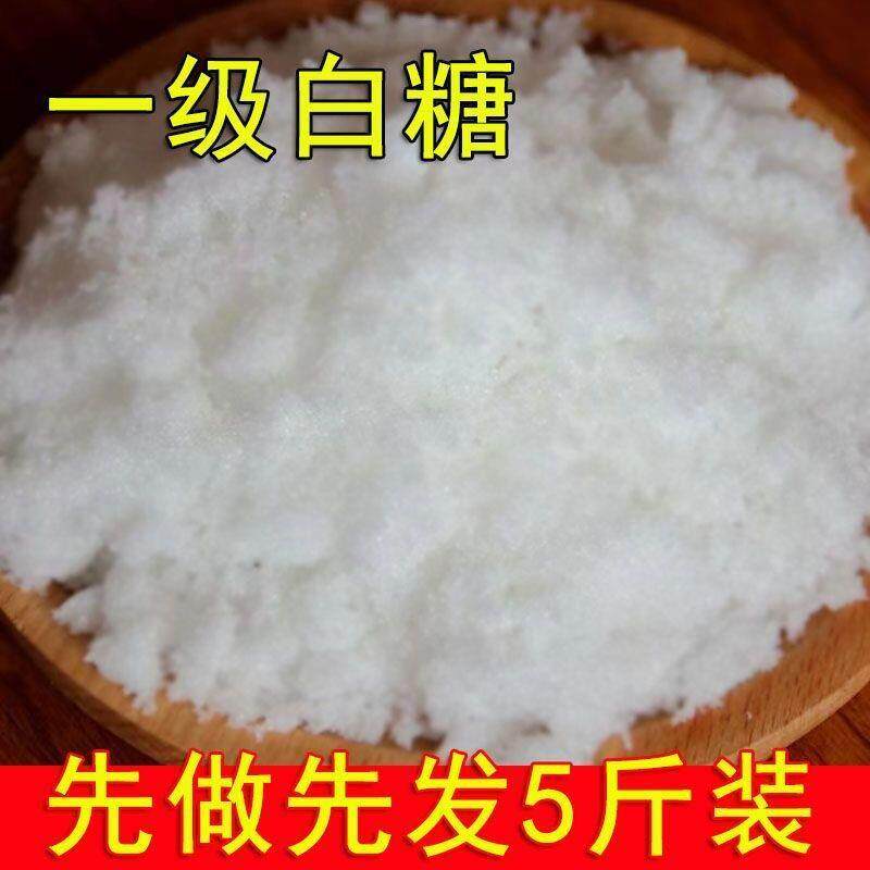 优质绵白糖5斤散装家用甘