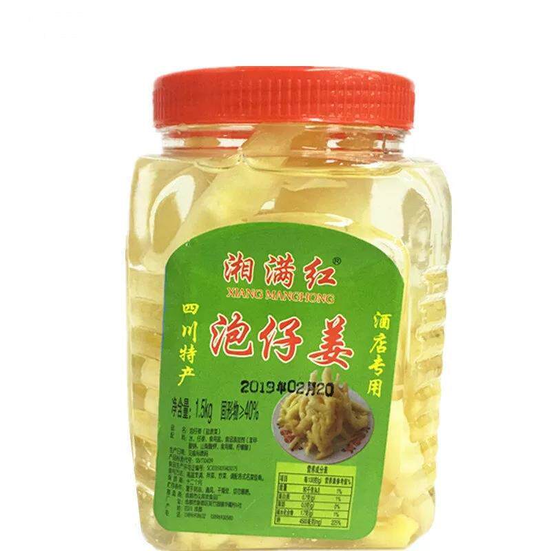 包邮四川湘满红泡仔姜1500