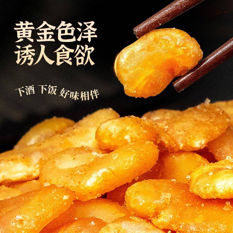 黄金蚕豆片香酥兰花豆瓣怪味胡豆子炒货豆类休闲零食牛肉味下酒菜