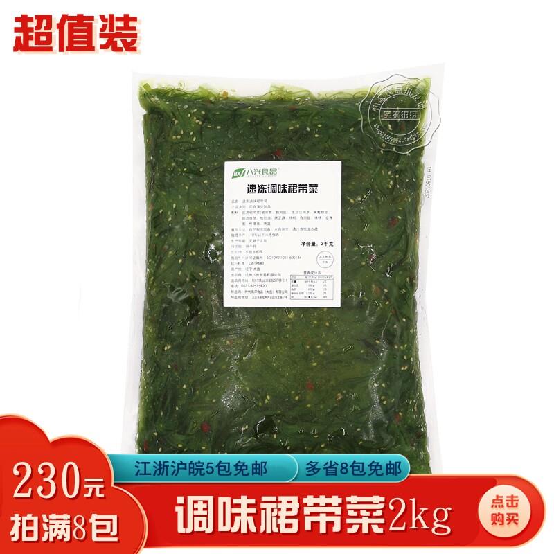 新货龙泽海草/即食海藻/即食海带丝/即食裙带菜(2000g)