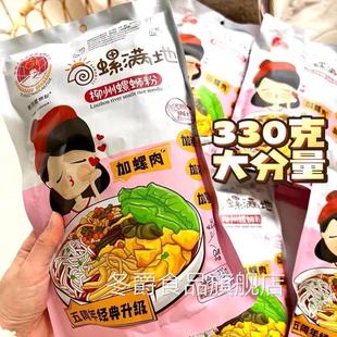 螺满地 广西柳州特产正宗螺蛳粉330g*5包整箱装螺丝粉加螺肉加辣