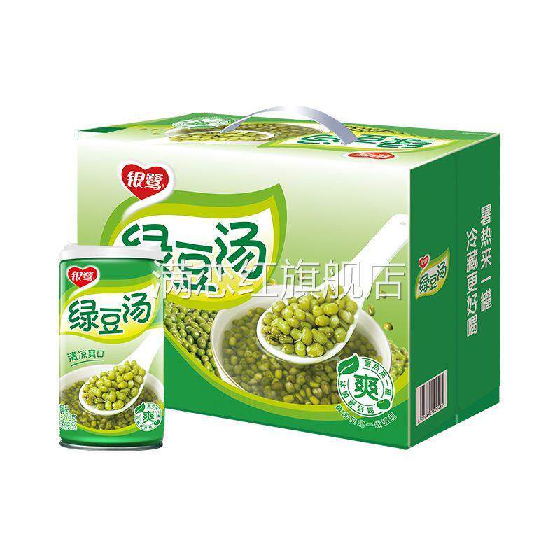 银鹭绿豆汤饮品枸杞银耳汤