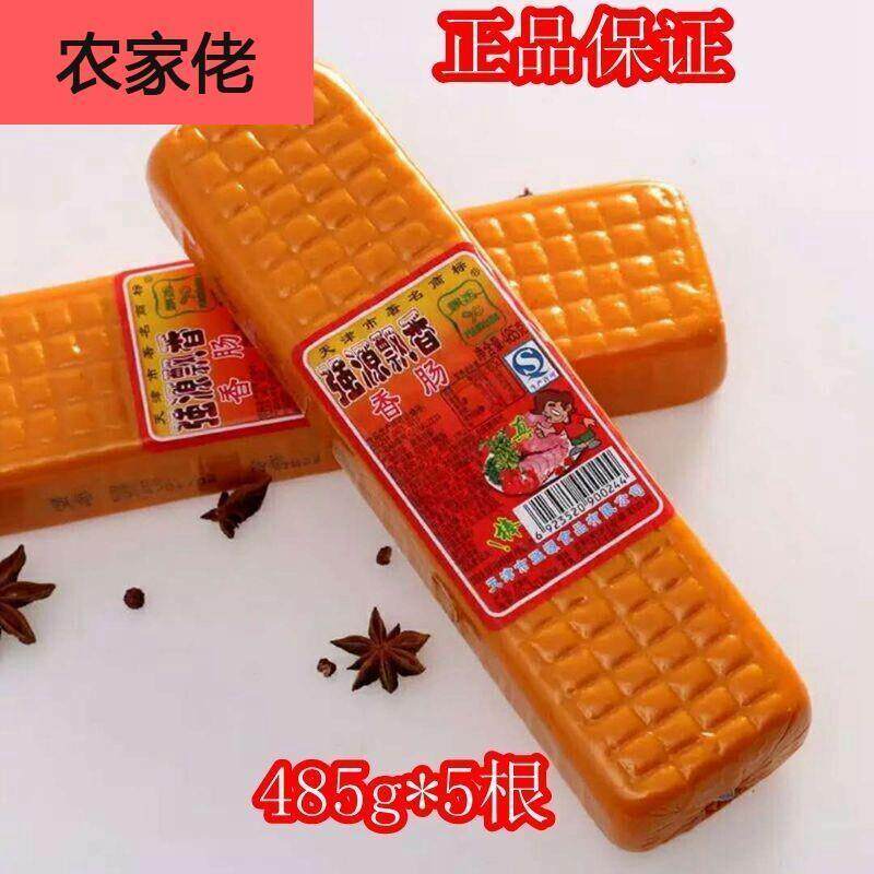 天津强源飘香火腿肠方肠火锅米线即食速食下酒菜一根包邮