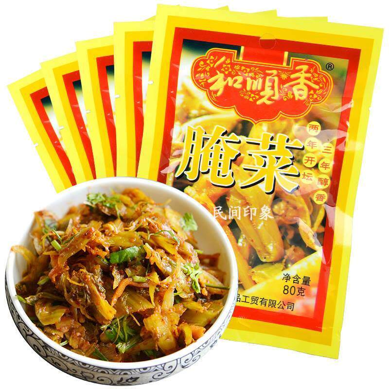 酸菜腾冲腊腌菜和顺香腌