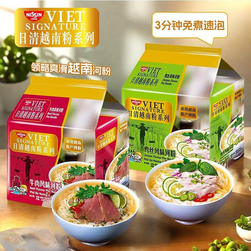 新货越南进口NISSIN日清越南粉牛肉鸡丝味非油炸河粉速食方便夜宵