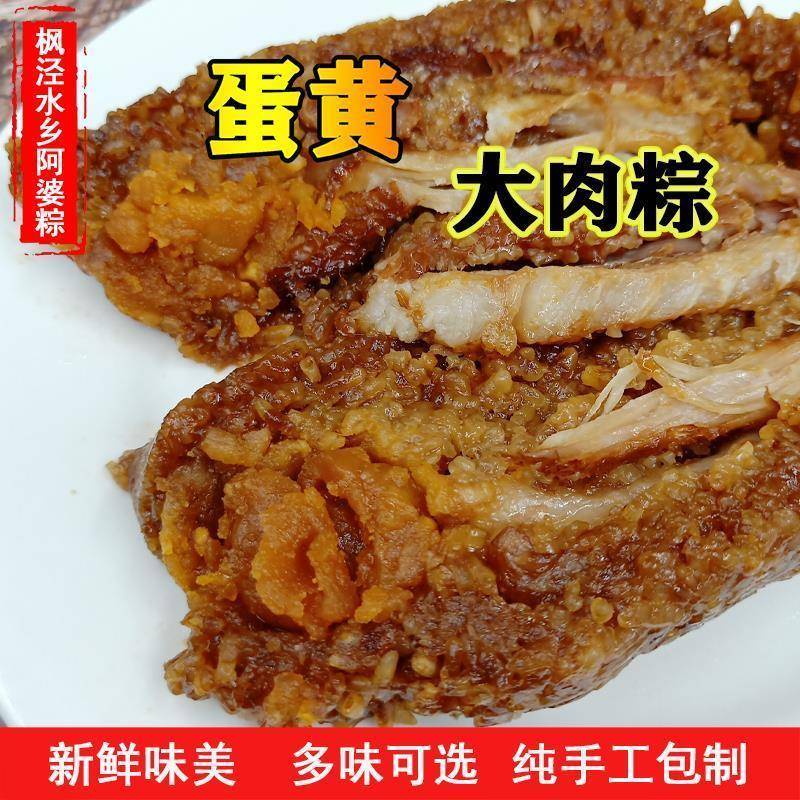 枫泾粽子蛋黄大肉粽嘉兴肉粽阿婆粽现做手工朱家角鲜肉粽10只包邮