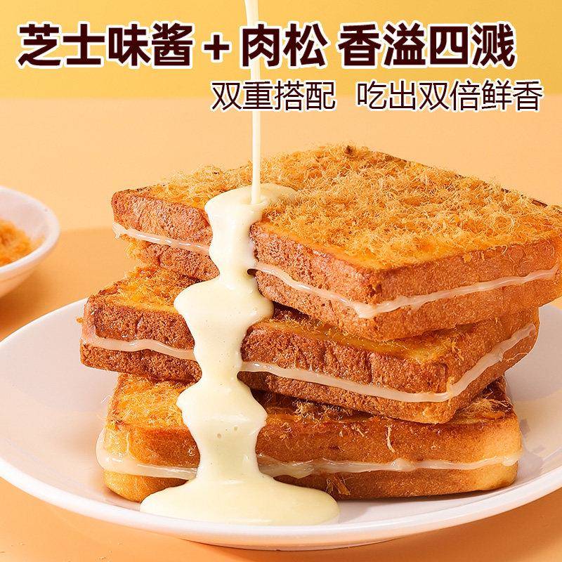新货泓一岩烧乳酪面包吐司整箱早餐零食小吃懒人速食学生解馋点心