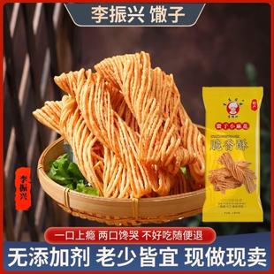 现货李振兴李庄麻花 馓子非遗美食馓子特产小吃25g*30袋