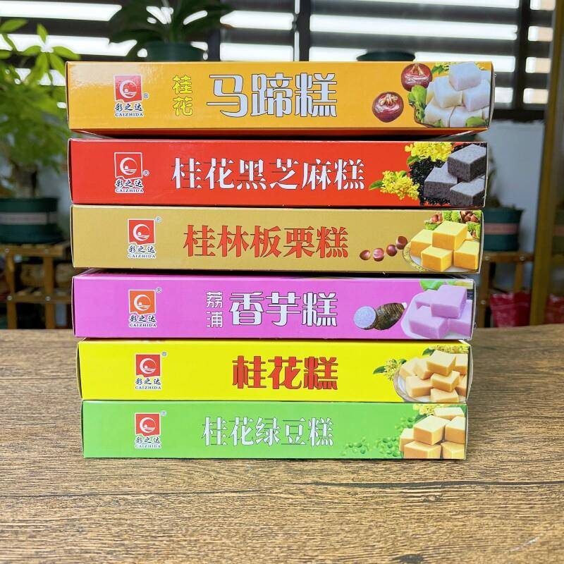 新货桂花糕绿豆糕板栗糕香芋糕老年人食品糕点礼盒送长辈广西桂林