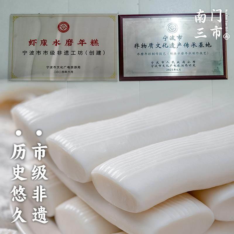 宁波特产水磨年糕 桂花小葱板栗栗子芝士北仑虾蜡年糕手工年糕条