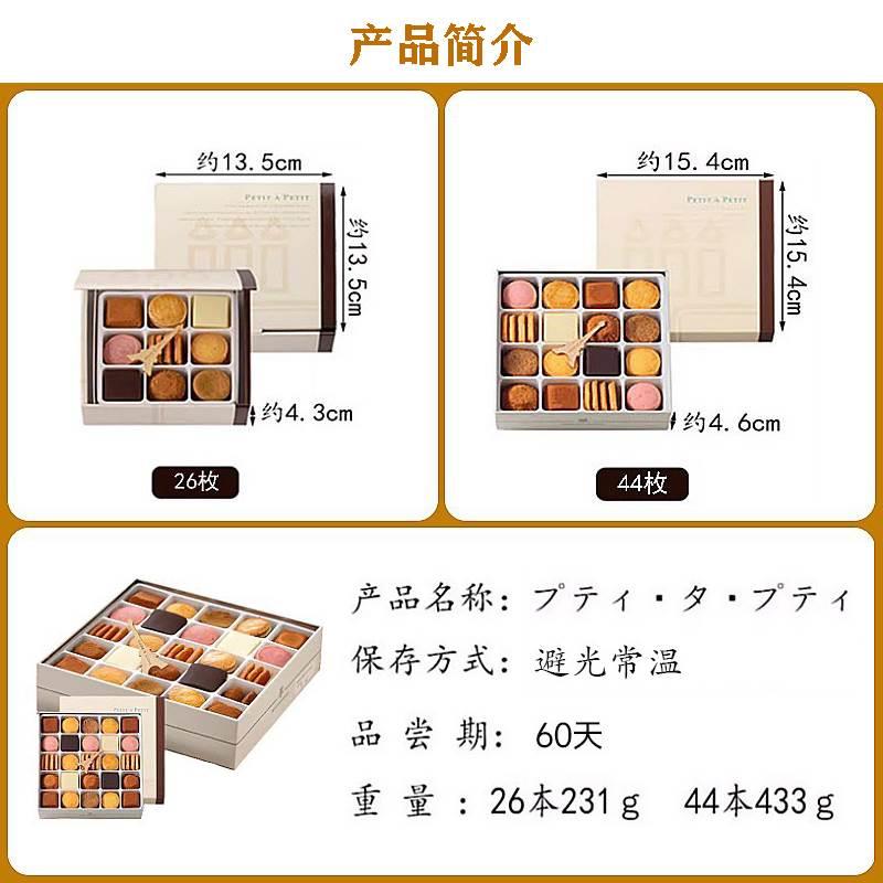 【现货】日本零食HENRI CHARPENTIER袖珍9种味道饼干进口点心礼盒