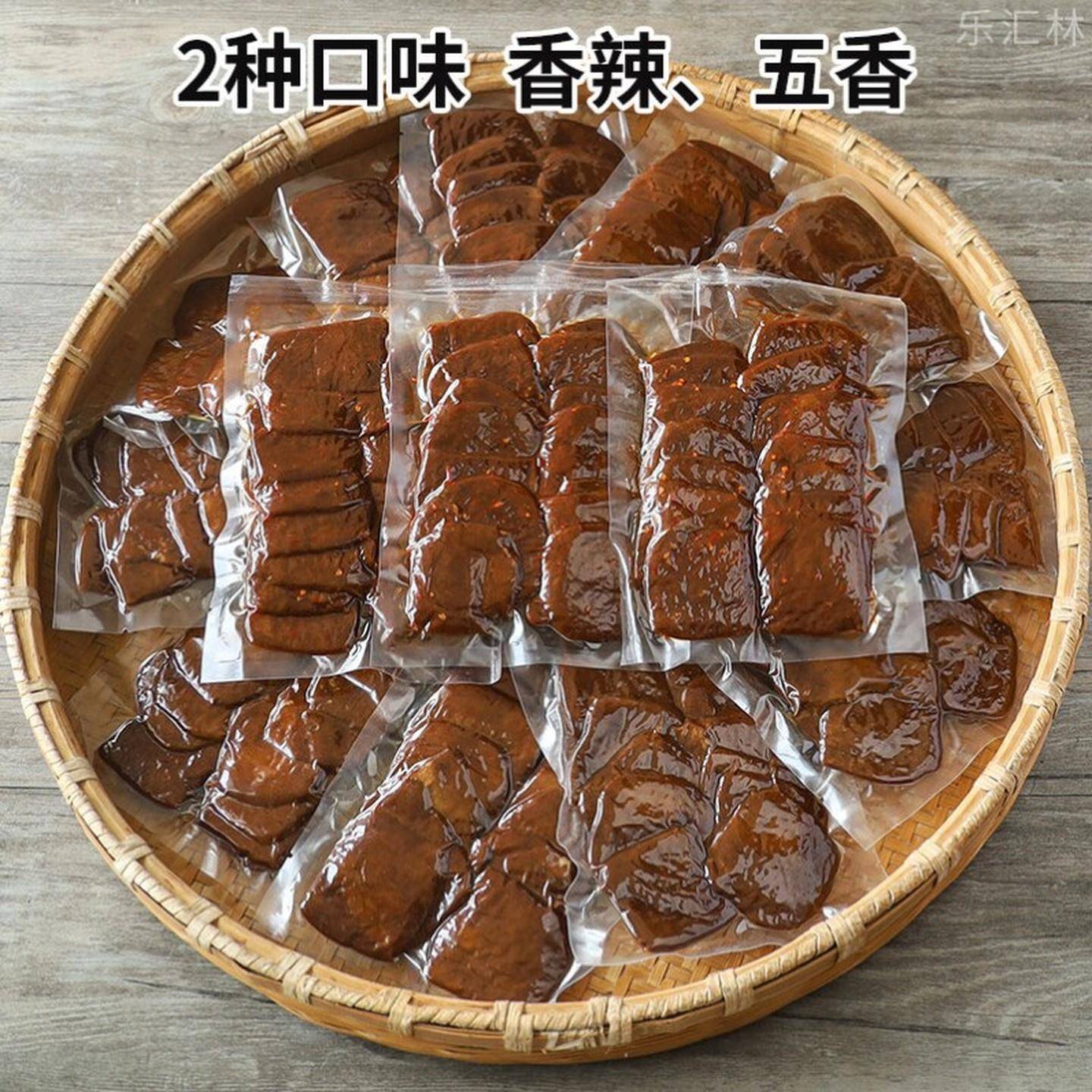 五城茶干豆干香辣五香味酱干小零食安徽黄山特产开袋即食卤豆干