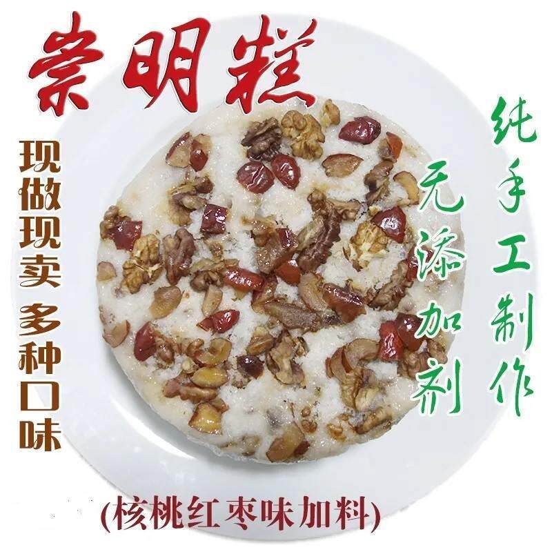 崇明糕纯手工红枣核桃赤豆