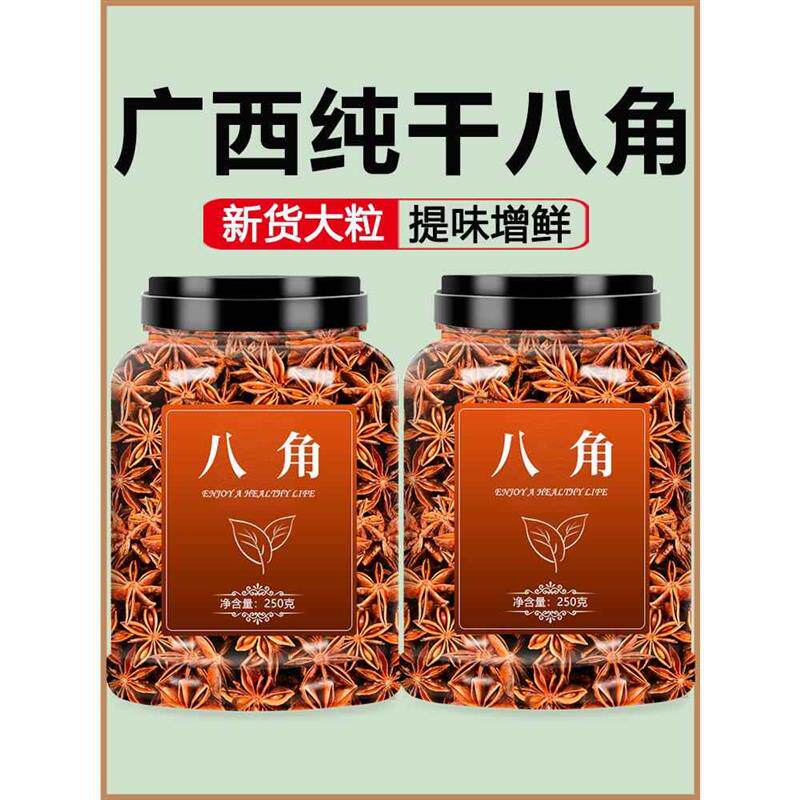 广西大红八角大料食用特级