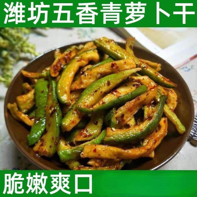 潍坊五香青萝卜干咸菜辣腌