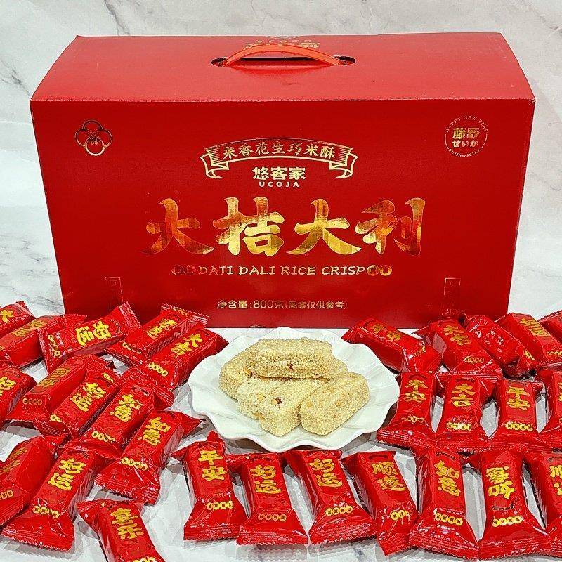 悠客家巧米酥大桔大利米香花生小包装休闲 零食
