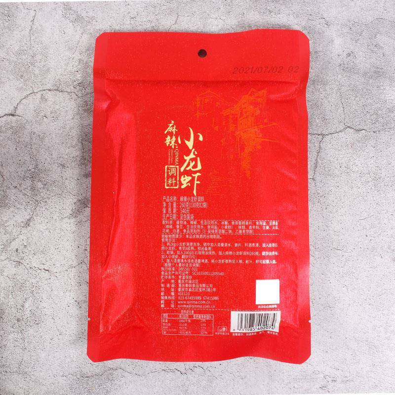 重庆秦妈麻辣小龙虾调料龙虾花甲炒料香辣虾炒海鲜佐料餐饮用260g