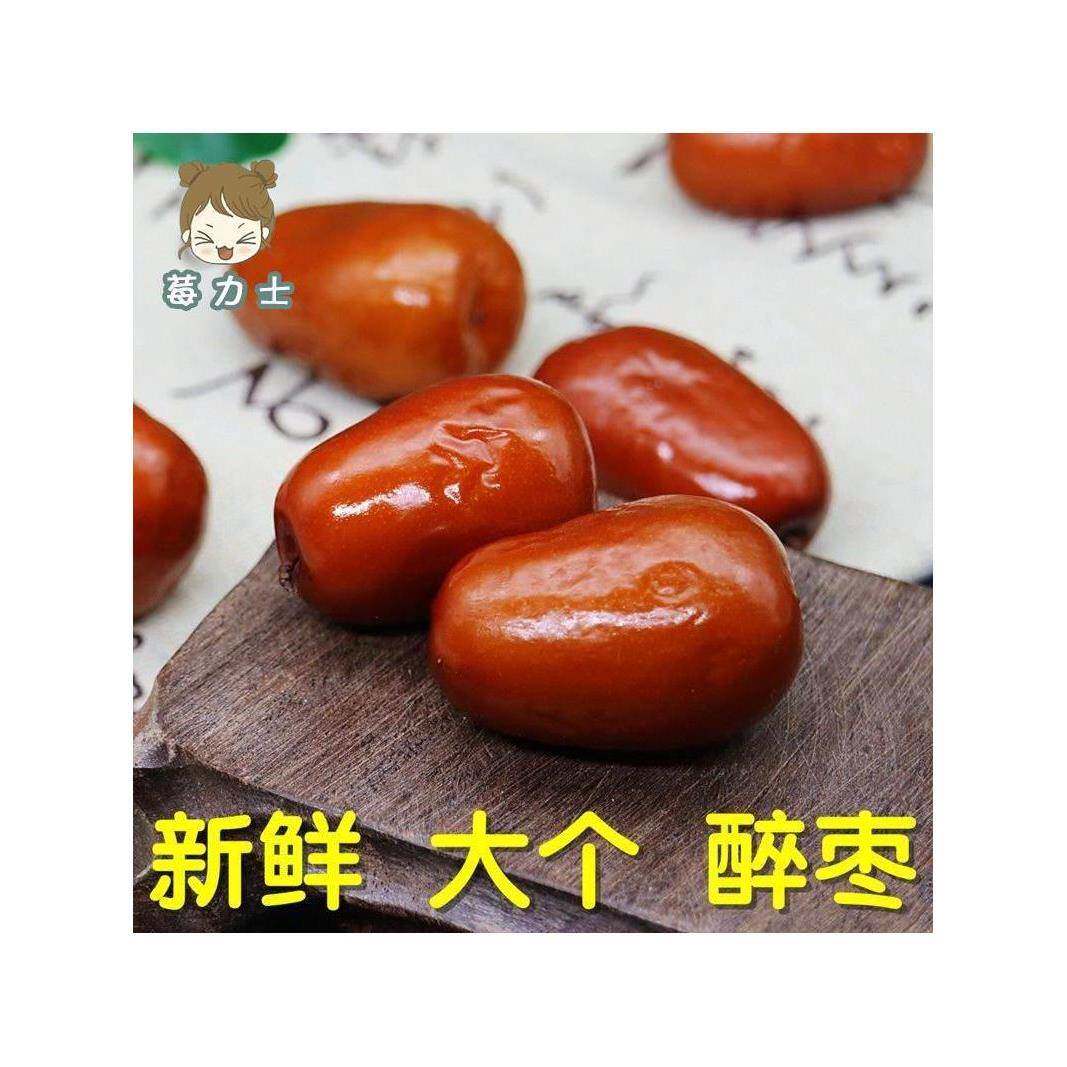 新疆个大酒枣醉枣5斤2斤1斤骏枣大红枣腌制鲜食枣新疆特产