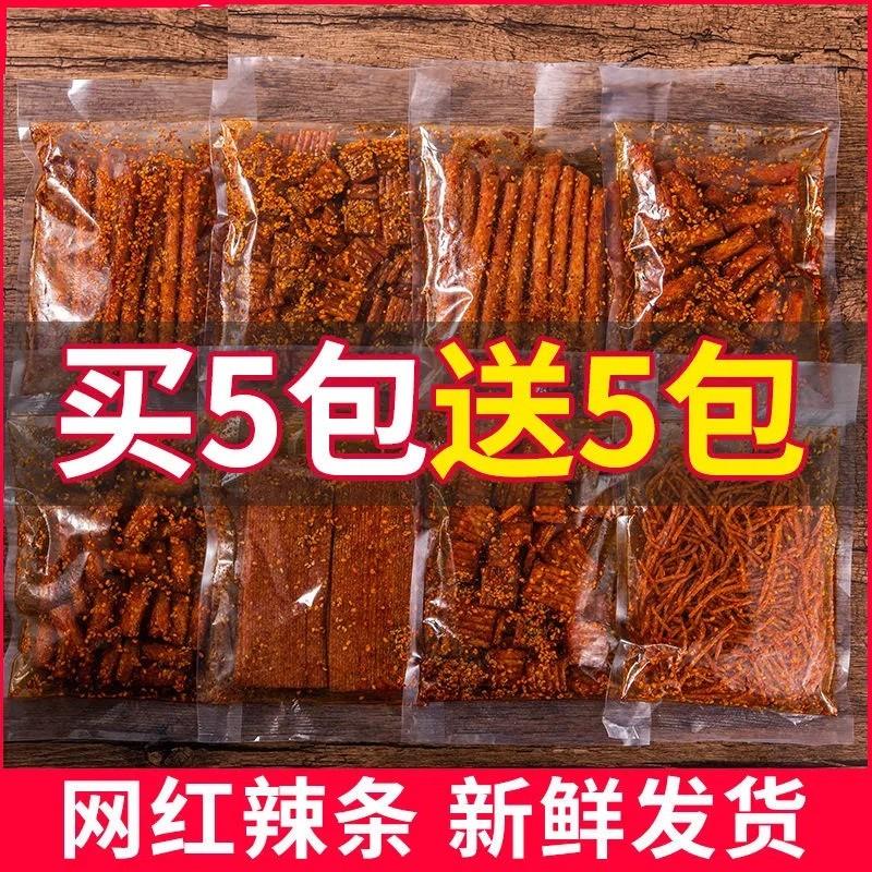 网红爆款辣条零食小吃礼包