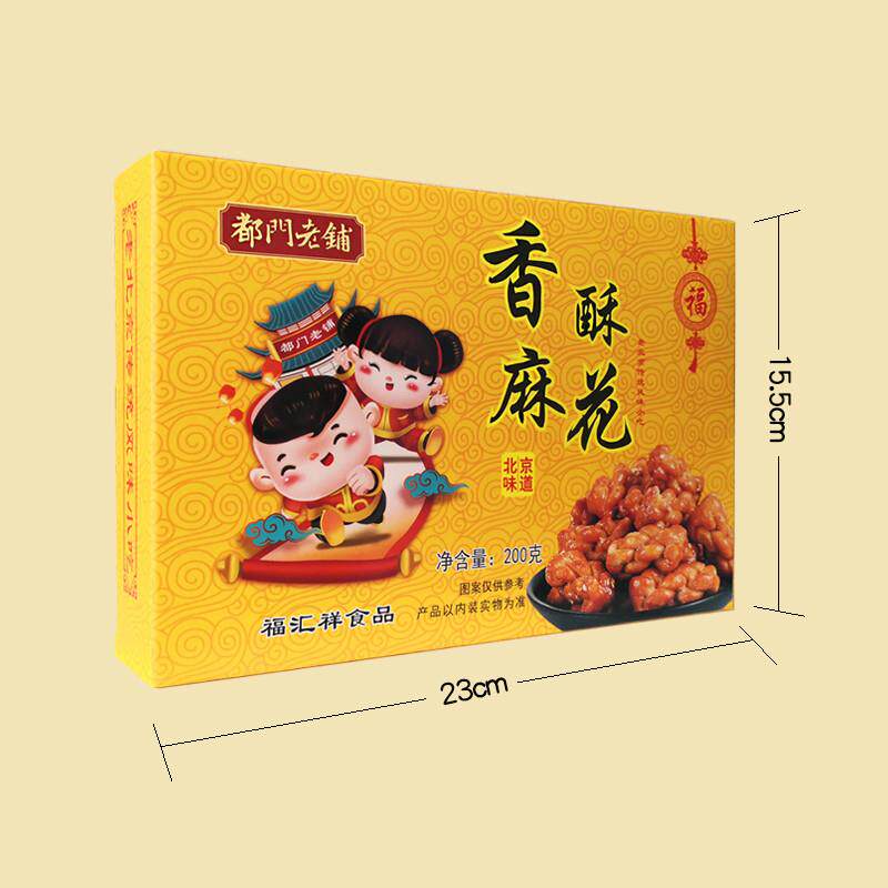 新品香酥小麻花老北京特产小吃传统糕点峰蜜麻花休闲零食送礼
