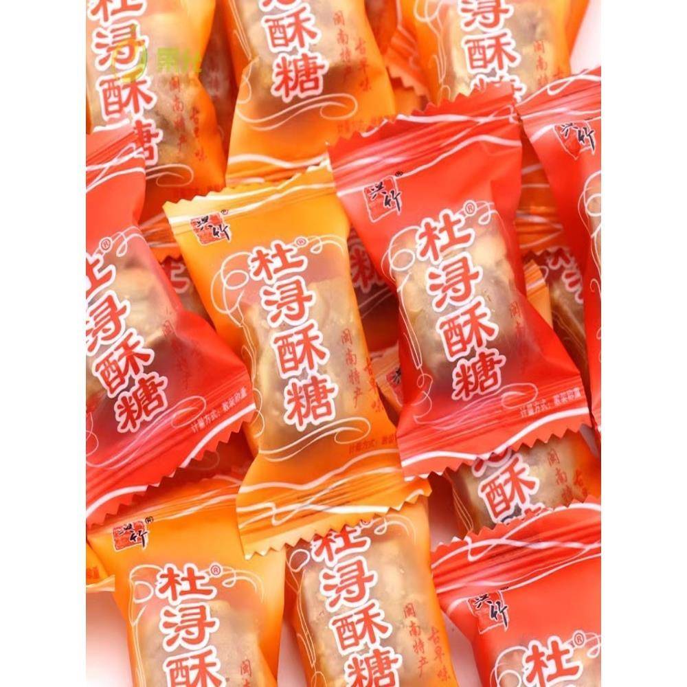闽南特产兴竹杜浔酥糖500g1斤约60颗散装批原味发传统花生酥糖5斤