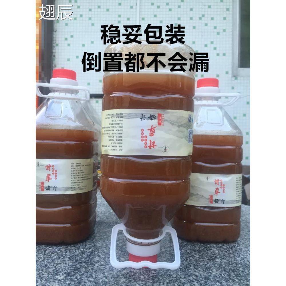 潮汕特色甘草梅汁 甘草汁 水果摊腌制水果调料12斤装商用 酸梅汁