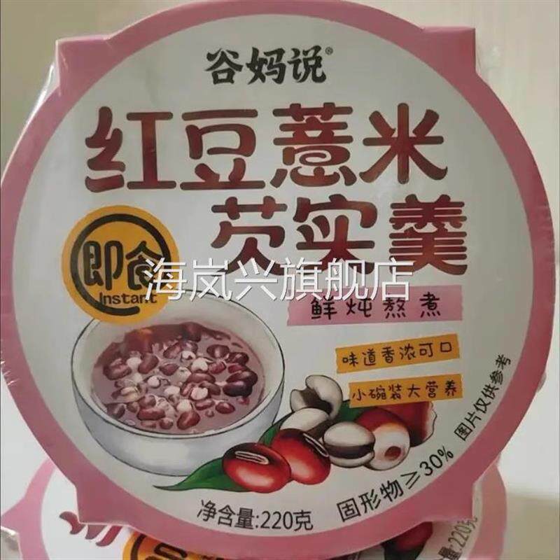怡膳粮坊红豆薏米粥薏仁红