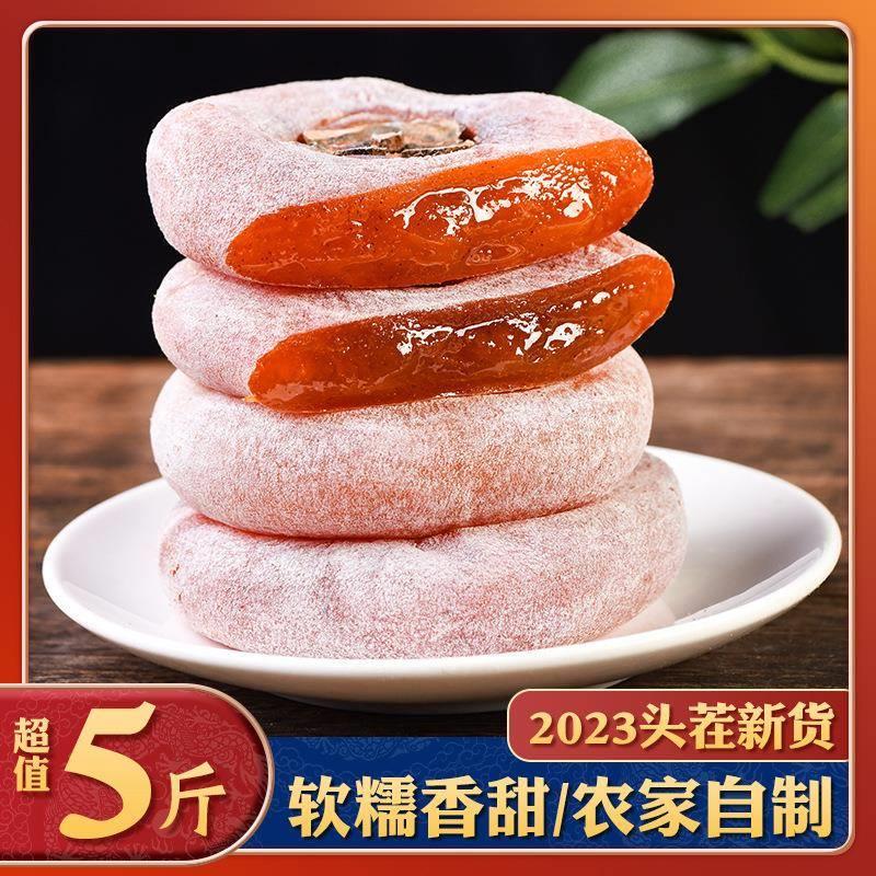 广西桂林恭城柿子饼独立小