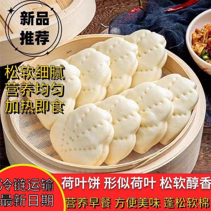 荷叶饼陕西渭南大荔特产手