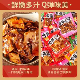 现货香菇豆干辣条五香豆腐干麻辣休闲零食官方旗舰店小包装散装整
