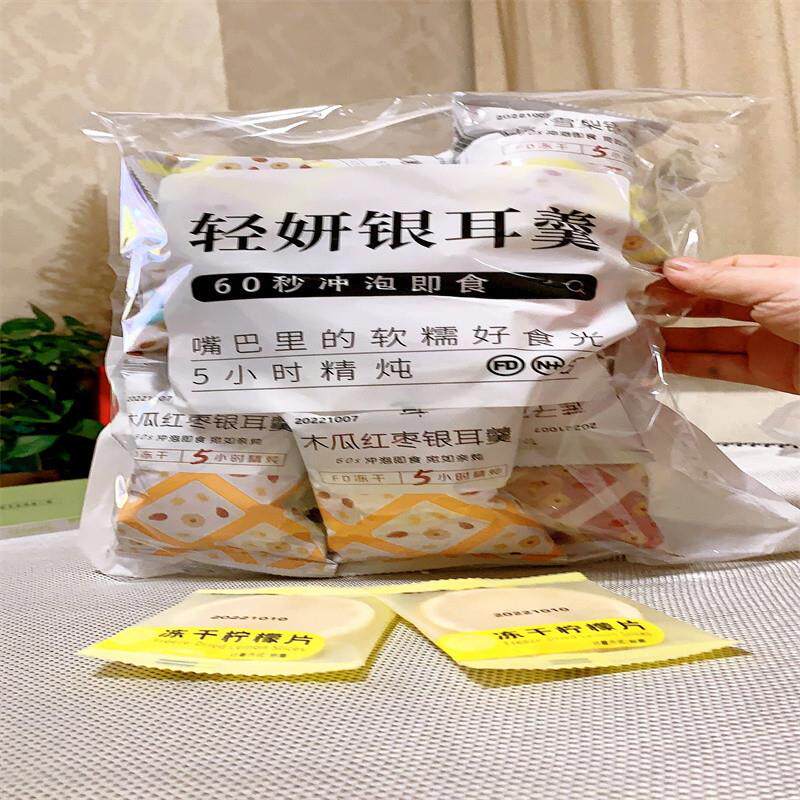 盛耳冻干银耳羹混搭免煮冲