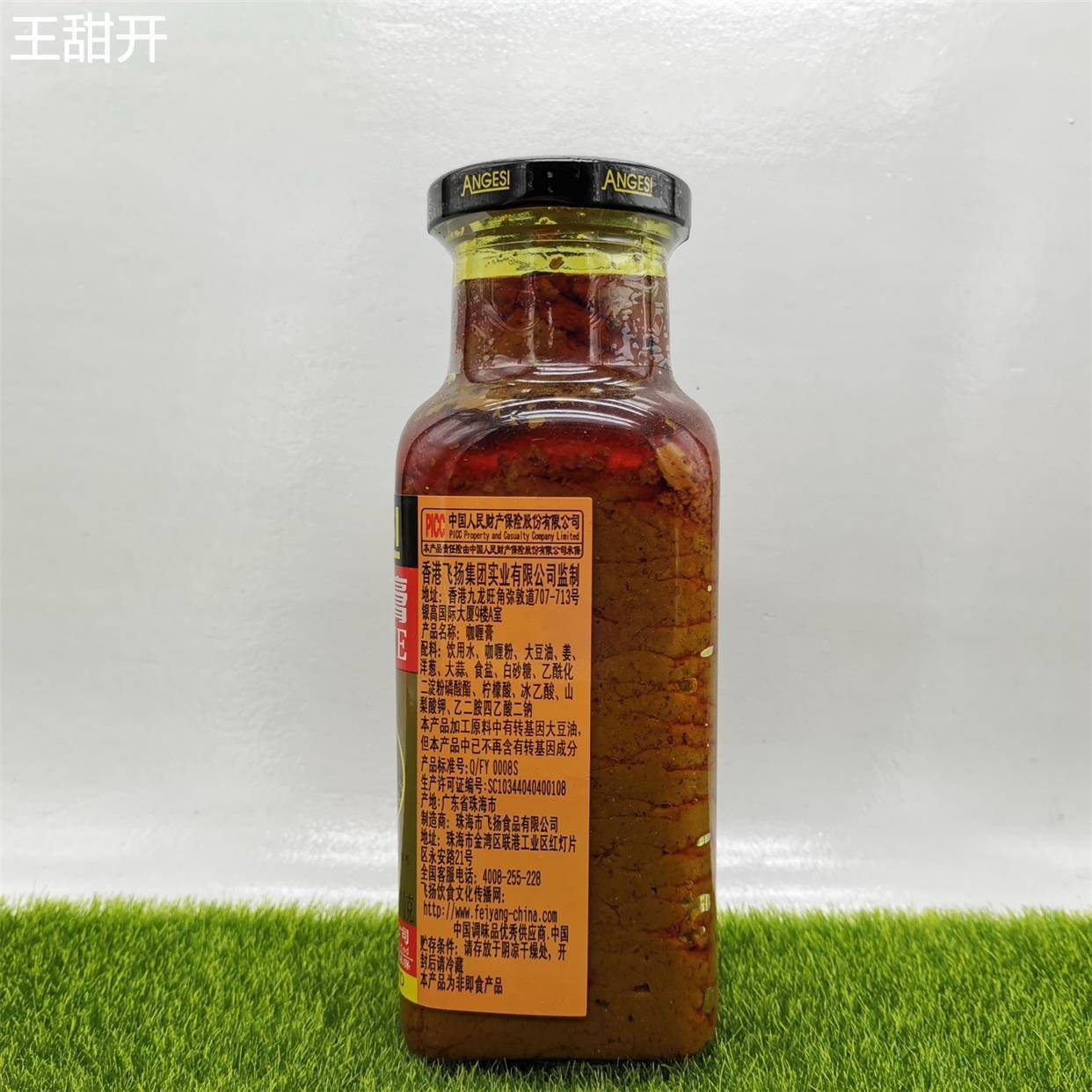 包邮 安格斯咖喱膏500g 黄咖喱酱 泰式风味咖喱鸡咖喱炒饭调味酱