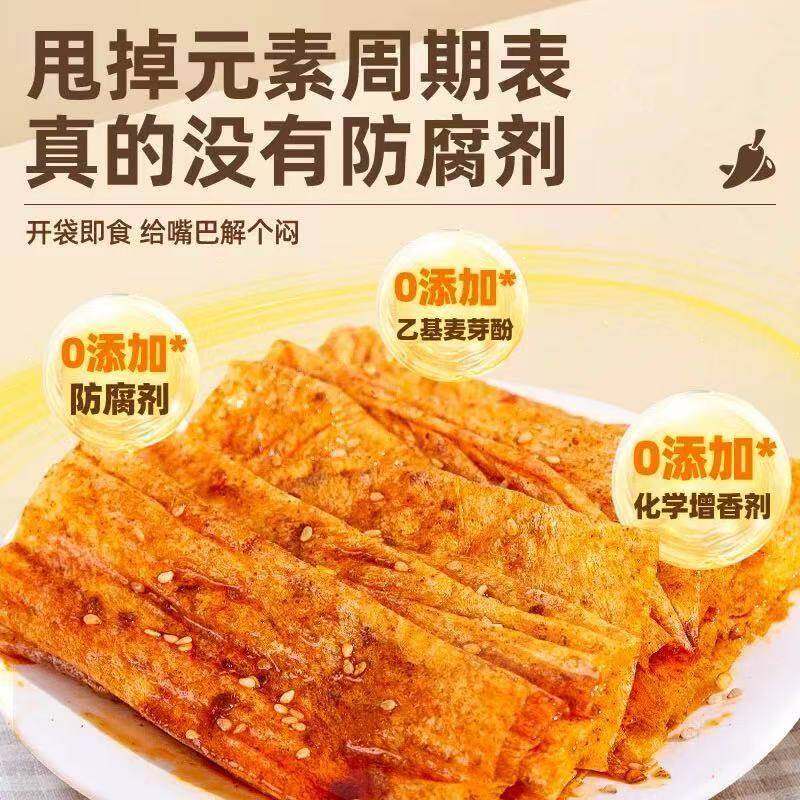 孕妇小轻条辣条小零食手工解馋怀孕期可吃的辣味健康营养麻辣片