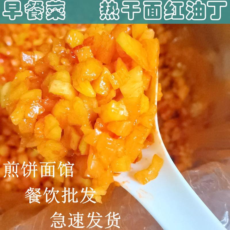 新货红油香脆萝卜干丁10斤下饭热干面咸甜菜商用小吃辅料配菜整箱