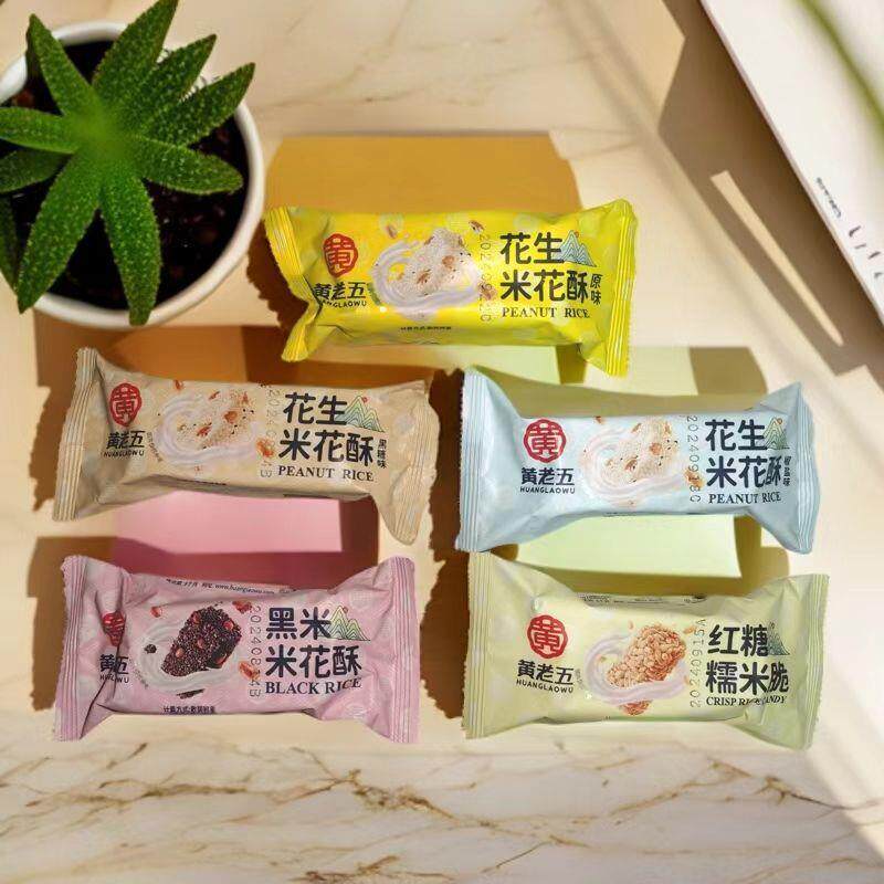 黄老五花生米花酥500g散装原味椒盐四川特产小米酥米花糖零食小吃
