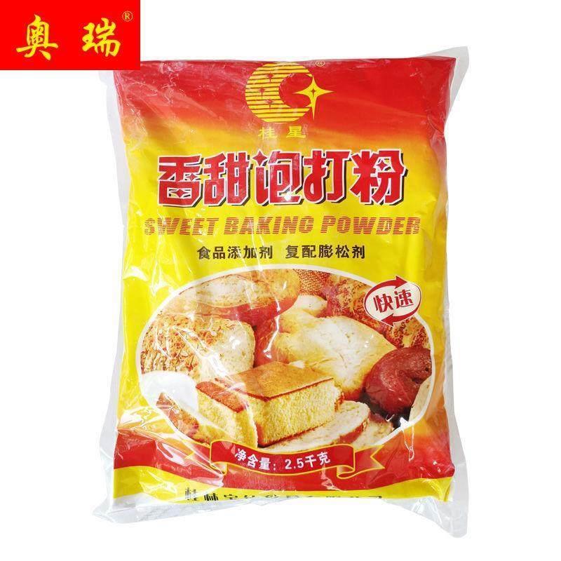 桂林桂星香甜泡打粉覆配蓬松剂泡打粉饼干烘焙原料包邮