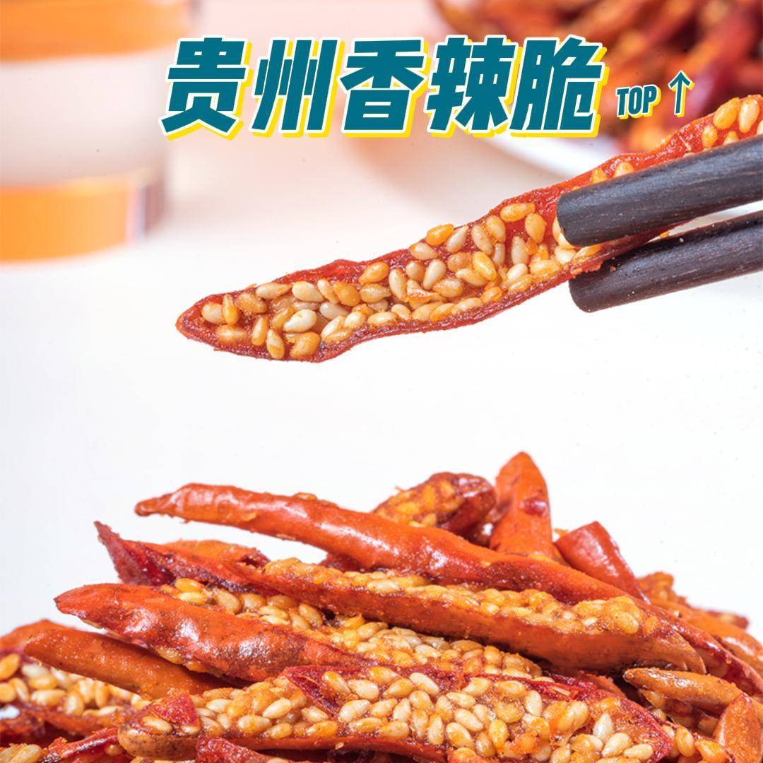 辣椒酥香脆椒香酥辣贵州特产香辣脆小吃下饭菜香辣酥脆辣椒零食辣