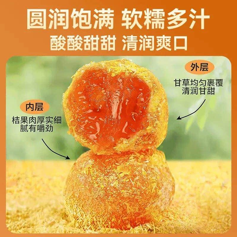 甘草金桔干正宗冰糖金橘干果蜜饯果脯休闲解馋小零食品整箱年货