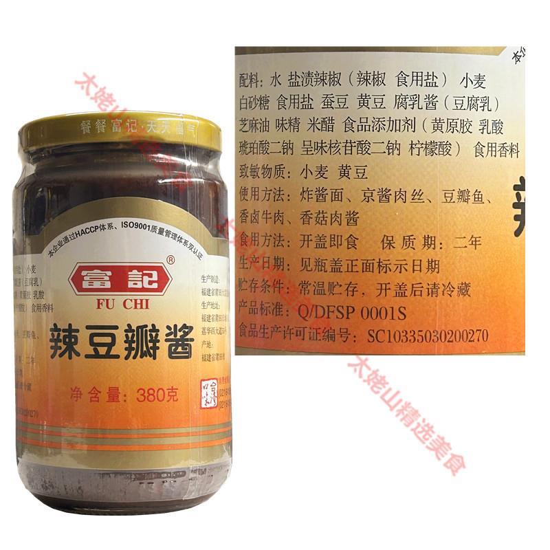 富记辣豆瓣酱380g炒菜拌面拌饭豆瓣酱辣椒酱辣子鸡麻辣香锅下饭酱