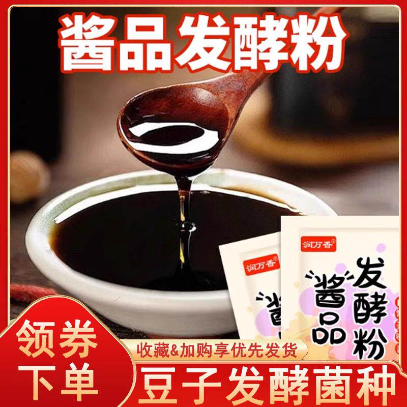 酱油豆子霉豆腐长毛豆腐发