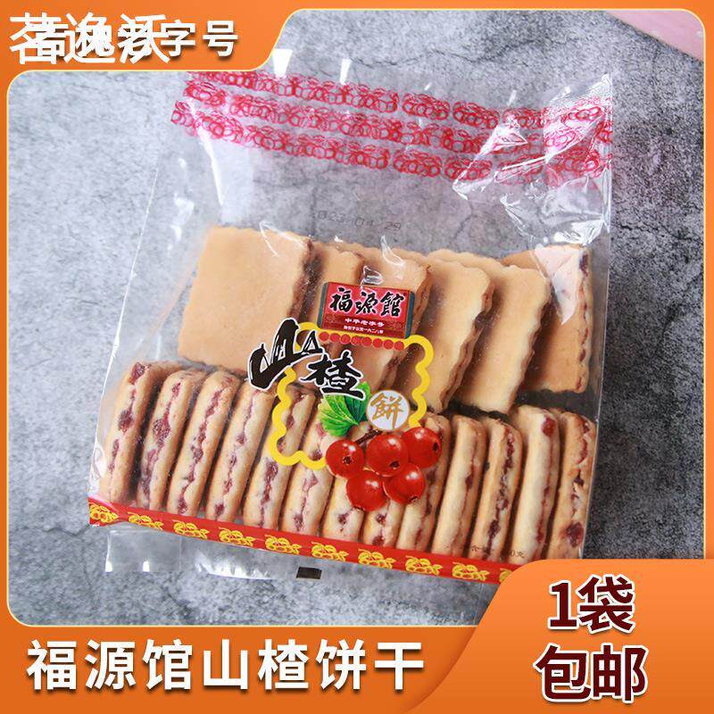 东北吉林特产小吃福源馆山
