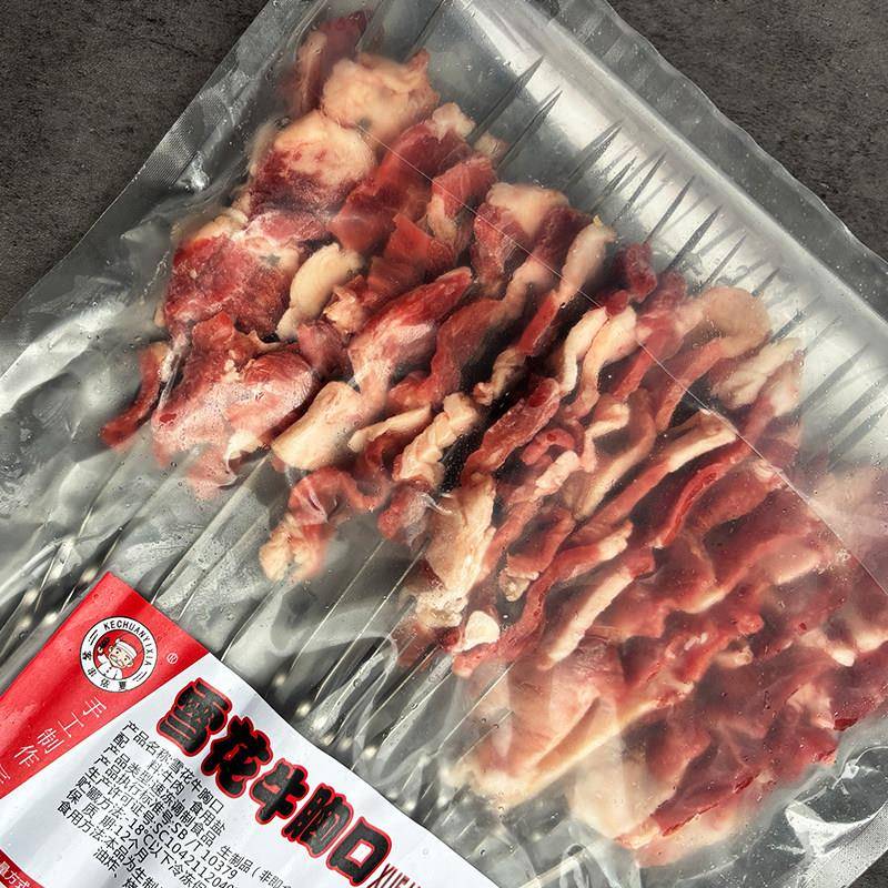 新货新鲜钢签雪花牛胸口串商用烧烤食材内蒙古牛胸肉牛胸油牛肉串