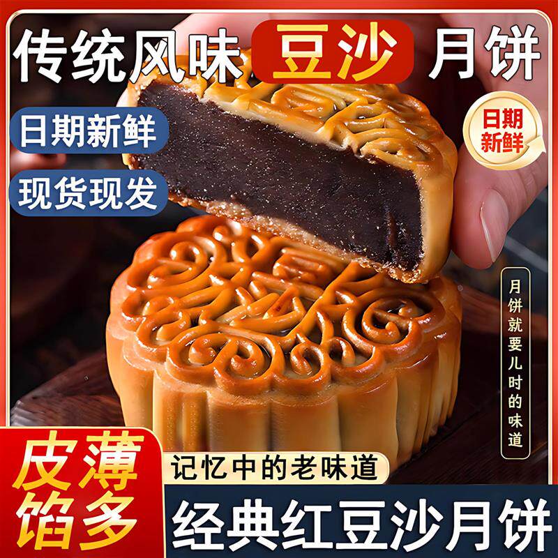 豆沙月饼广式月饼莲蓉蛋黄