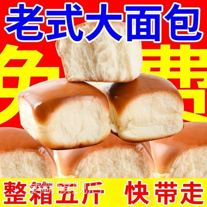 老式面包代餐传统手撕软面